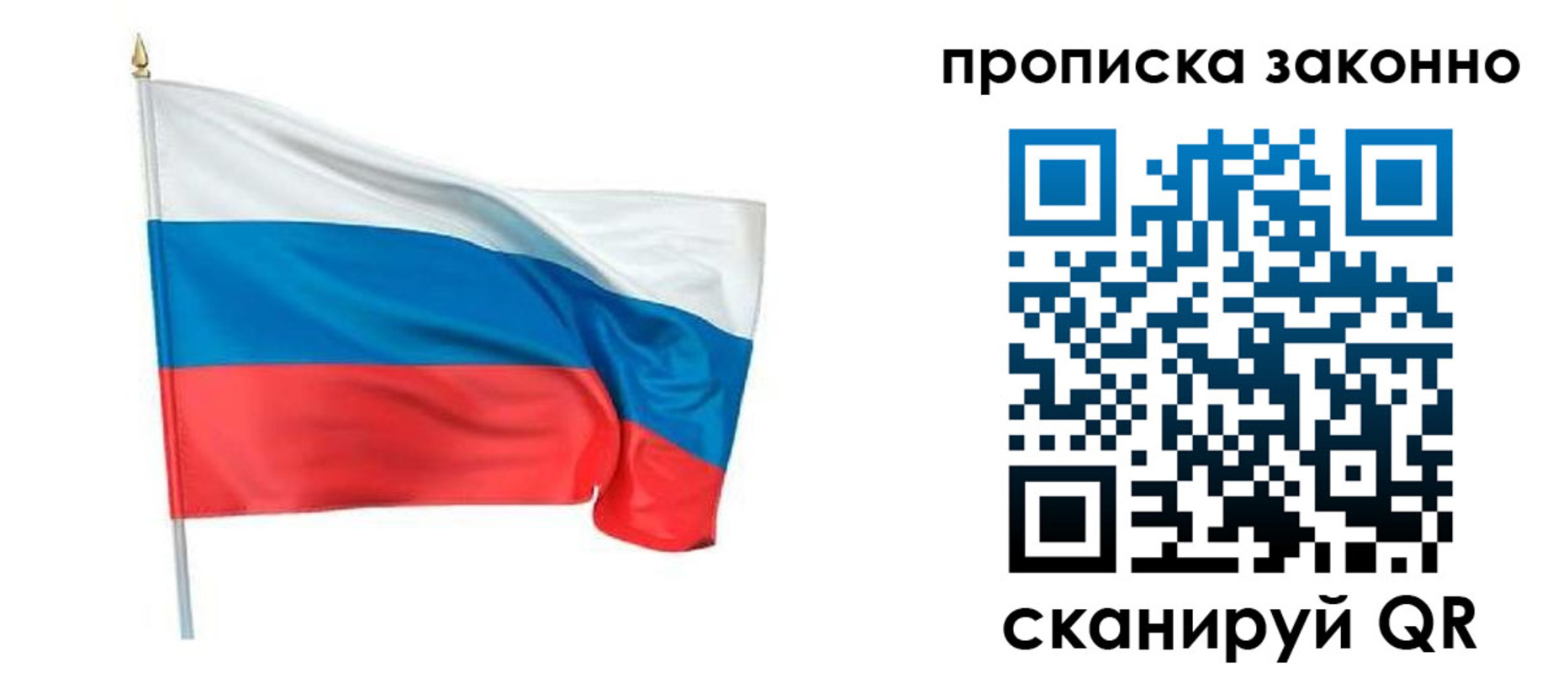 прописка ребенка в Абинске