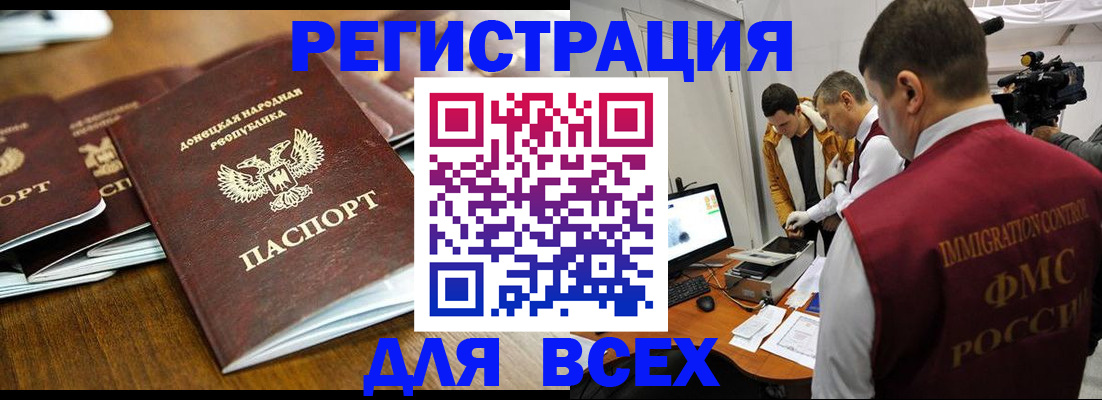 прописка от собственника в Абинске