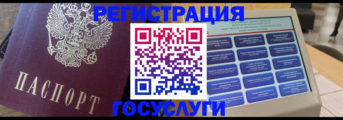 прописка законно в Абинске